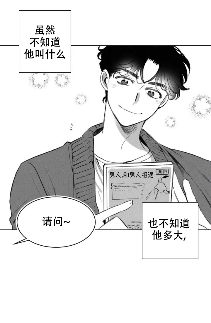 《性感的浪漫》漫画最新章节第1话免费下拉式在线观看章节第【26】张图片