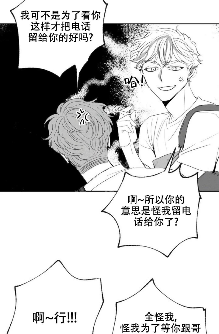 《性感的浪漫》漫画最新章节第16话免费下拉式在线观看章节第【29】张图片