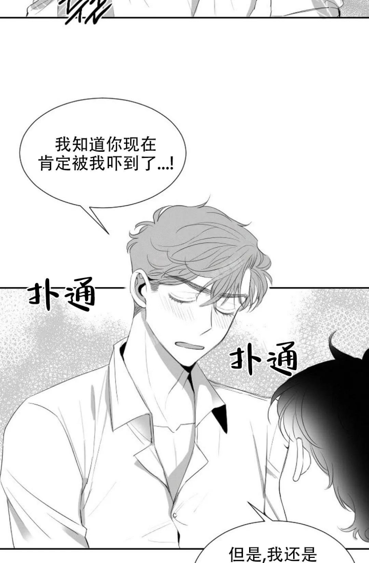 《性感的浪漫》漫画最新章节第15话免费下拉式在线观看章节第【2】张图片