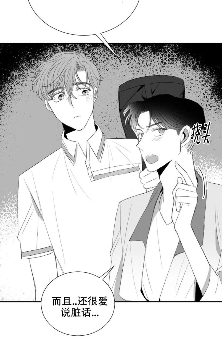 《性感的浪漫》漫画最新章节第20话免费下拉式在线观看章节第【17】张图片