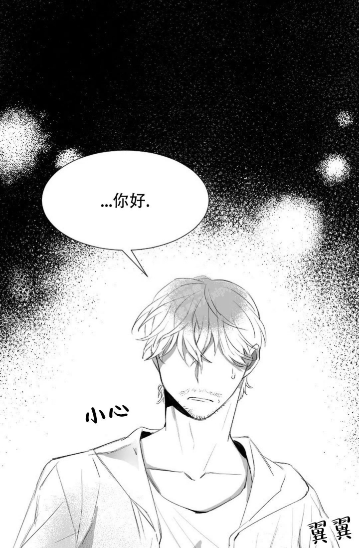 《性感的浪漫》漫画最新章节第12话免费下拉式在线观看章节第【1】张图片