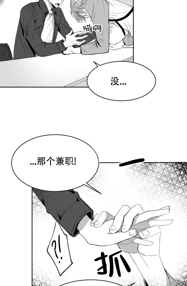 《性感的浪漫》漫画最新章节第4话免费下拉式在线观看章节第【34】张图片