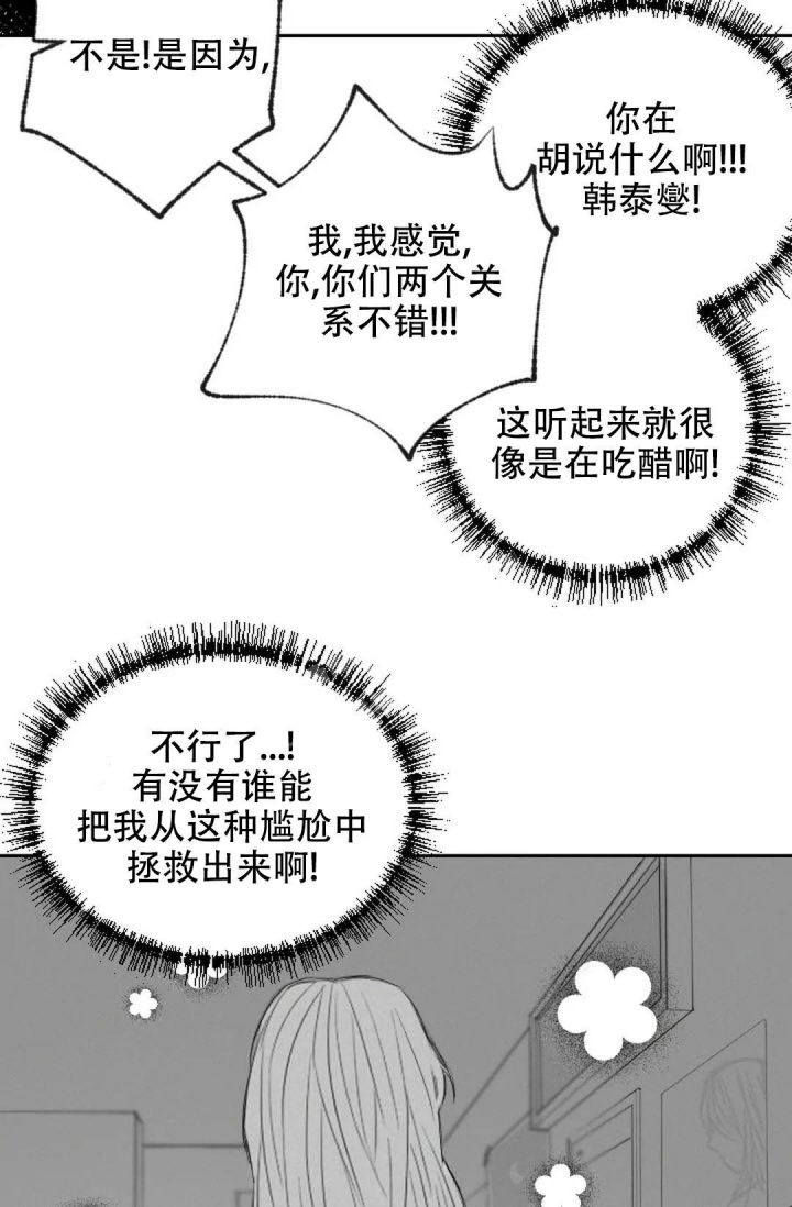 《性感的浪漫》漫画最新章节第17话免费下拉式在线观看章节第【20】张图片