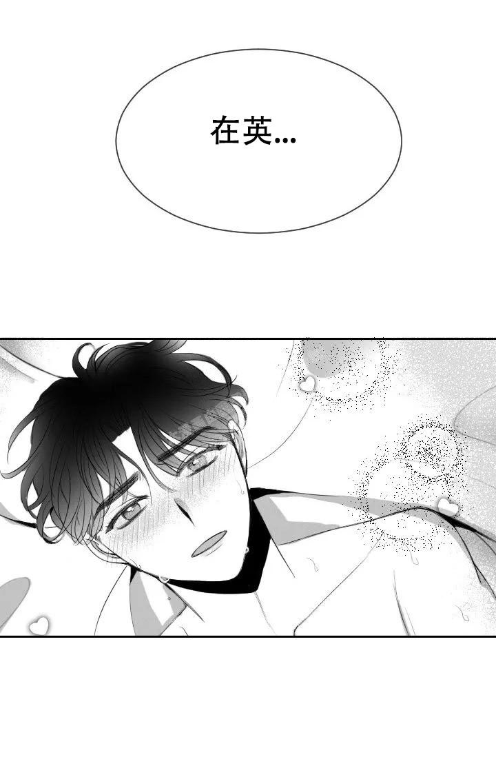 《性感的浪漫》漫画最新章节第6话免费下拉式在线观看章节第【19】张图片