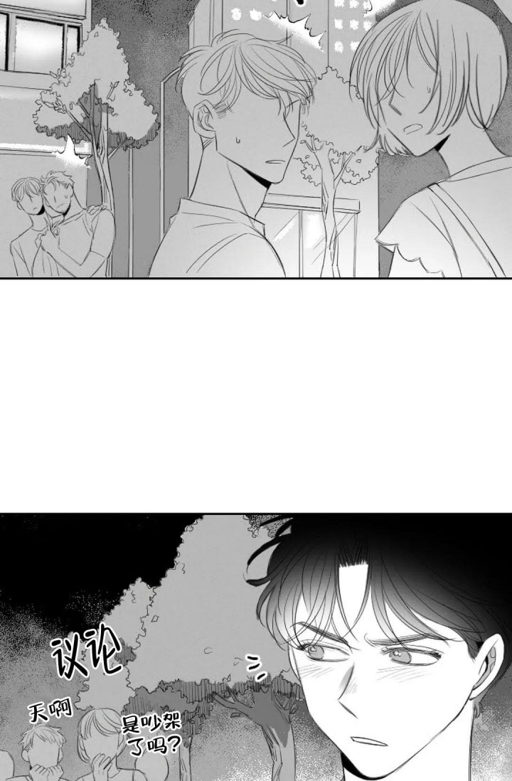 《性感的浪漫》漫画最新章节第19话免费下拉式在线观看章节第【4】张图片