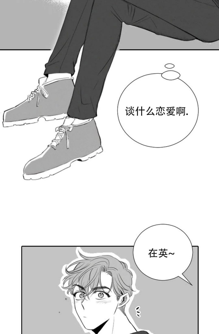 《性感的浪漫》漫画最新章节第11话免费下拉式在线观看章节第【27】张图片