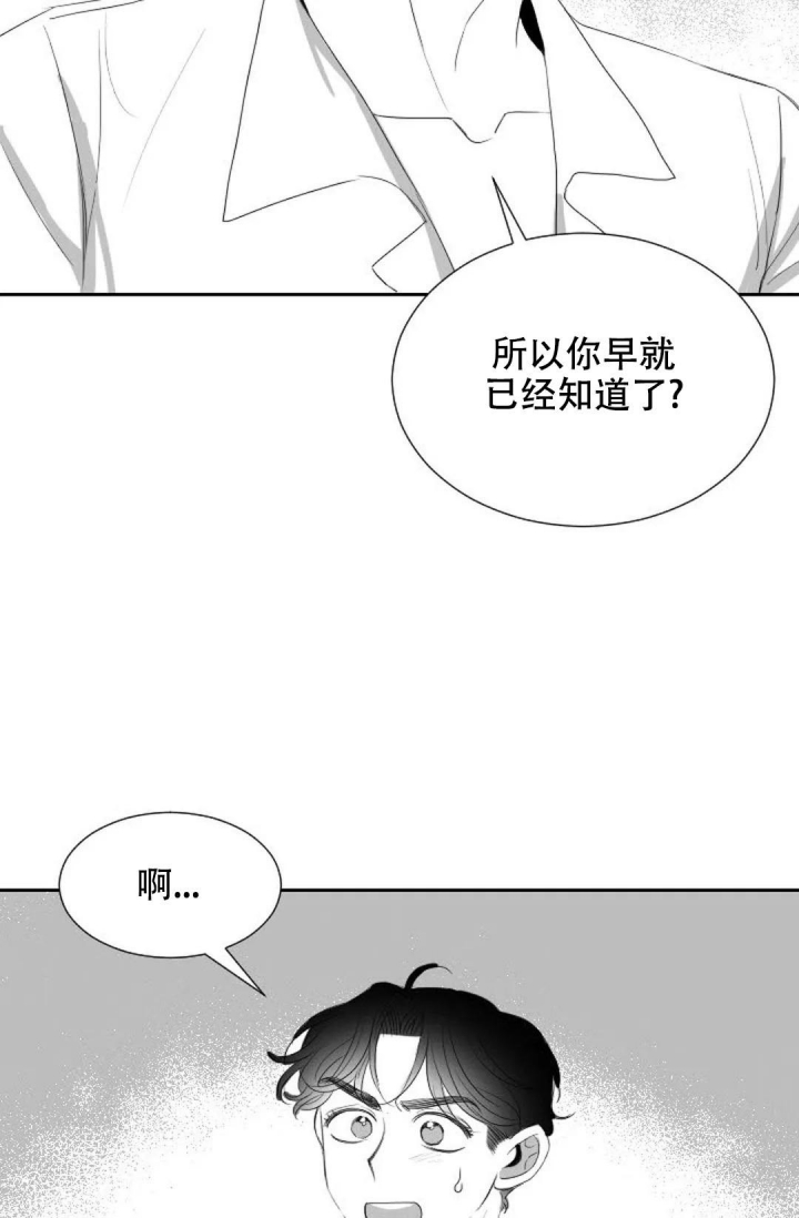 《性感的浪漫》漫画最新章节第14话免费下拉式在线观看章节第【30】张图片