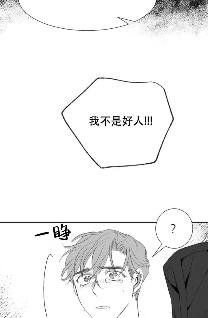 《性感的浪漫》漫画最新章节第19话免费下拉式在线观看章节第【24】张图片