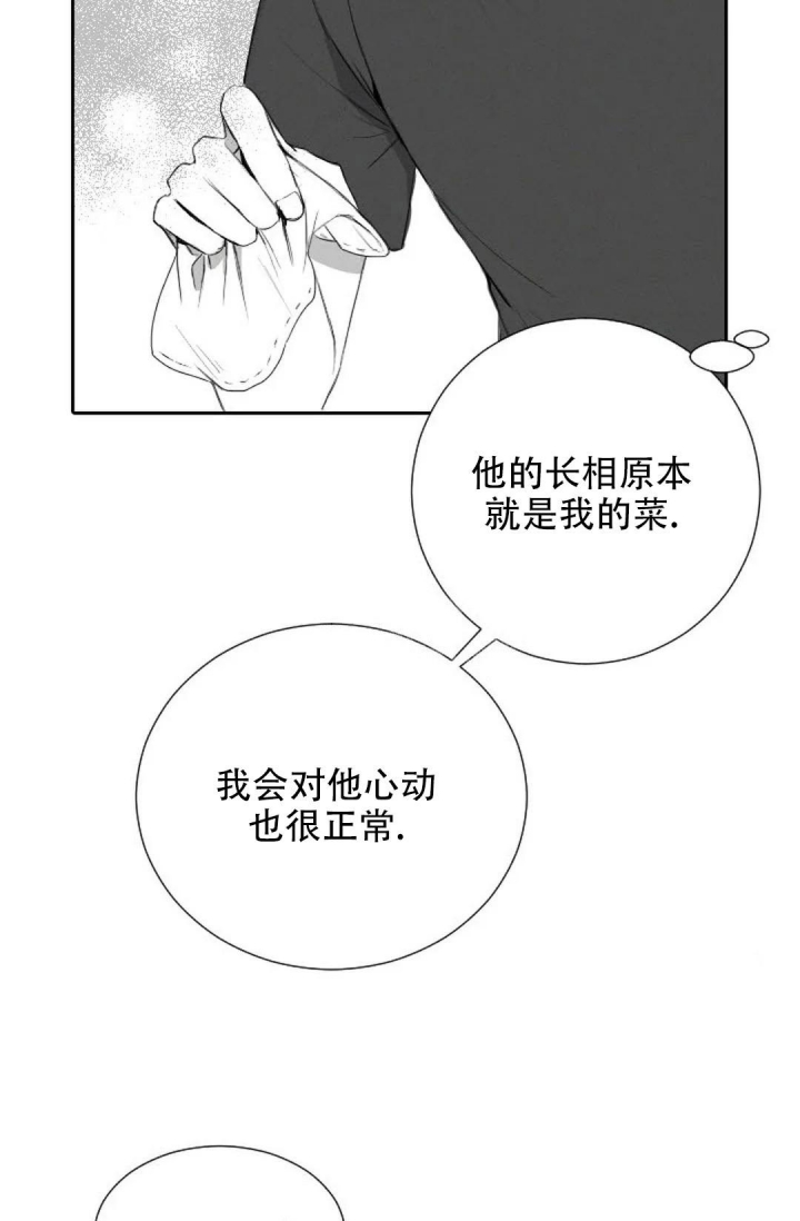 《性感的浪漫》漫画最新章节第11话免费下拉式在线观看章节第【18】张图片