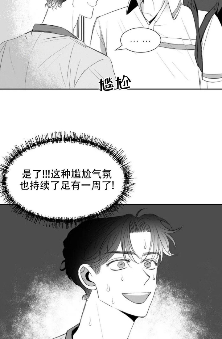 《性感的浪漫》漫画最新章节第17话免费下拉式在线观看章节第【15】张图片