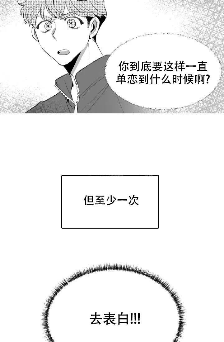 《性感的浪漫》漫画最新章节第4话免费下拉式在线观看章节第【26】张图片