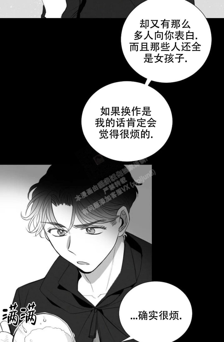 《性感的浪漫》漫画最新章节第16话免费下拉式在线观看章节第【2】张图片