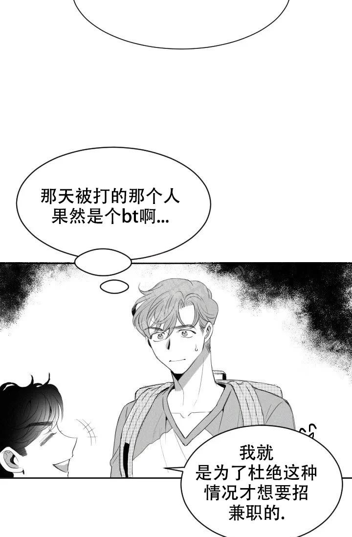 《性感的浪漫》漫画最新章节第4话免费下拉式在线观看章节第【10】张图片