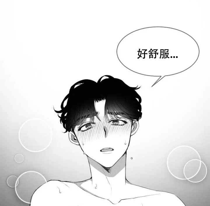 《性感的浪漫》漫画最新章节第3话免费下拉式在线观看章节第【3】张图片