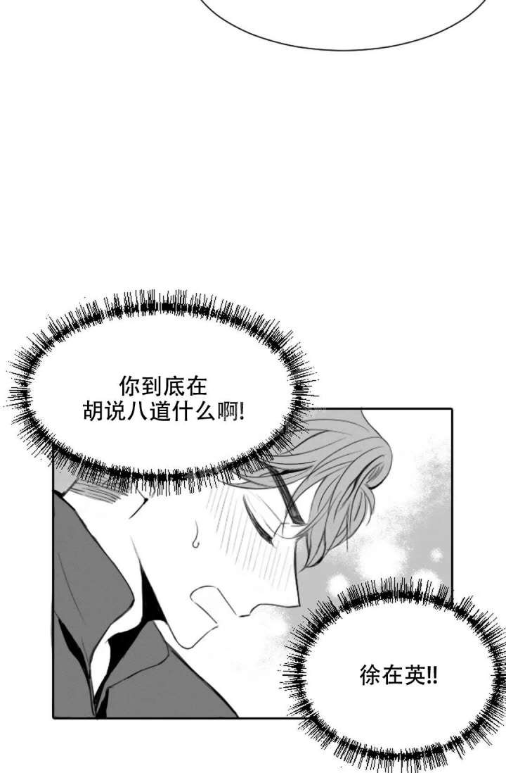 《性感的浪漫》漫画最新章节第9话免费下拉式在线观看章节第【4】张图片