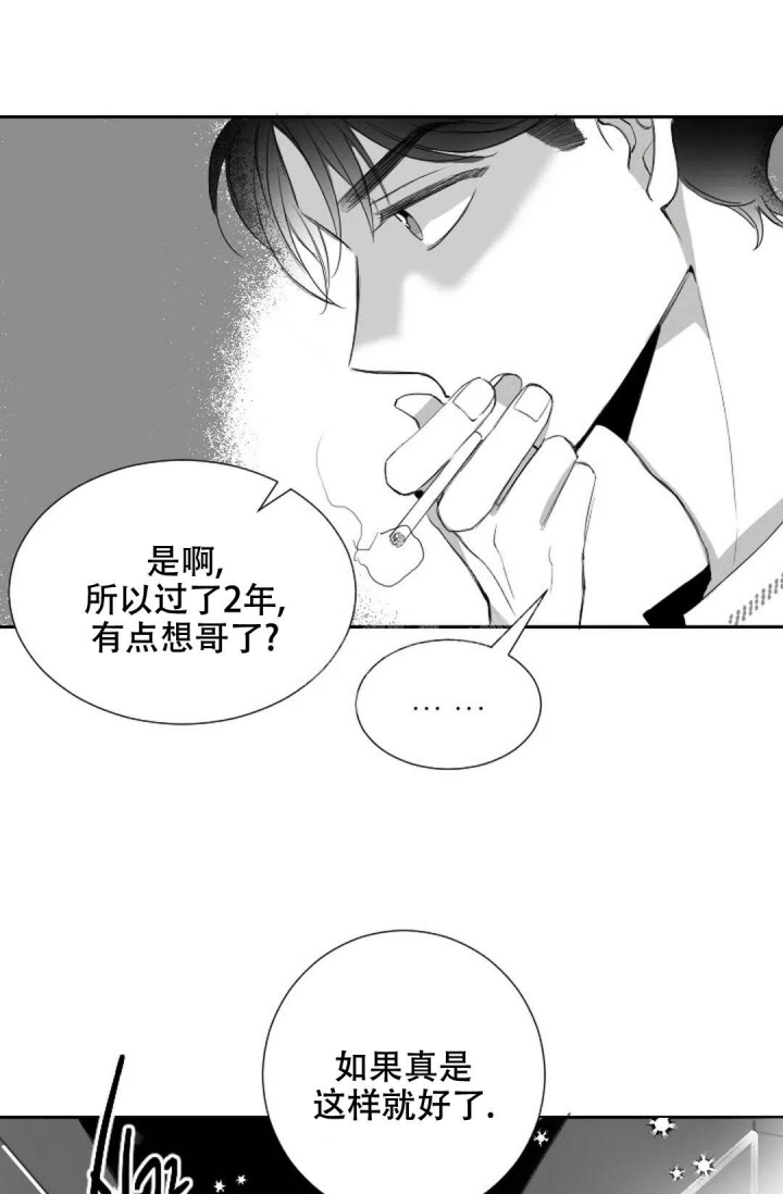 《性感的浪漫》漫画最新章节第10话免费下拉式在线观看章节第【22】张图片