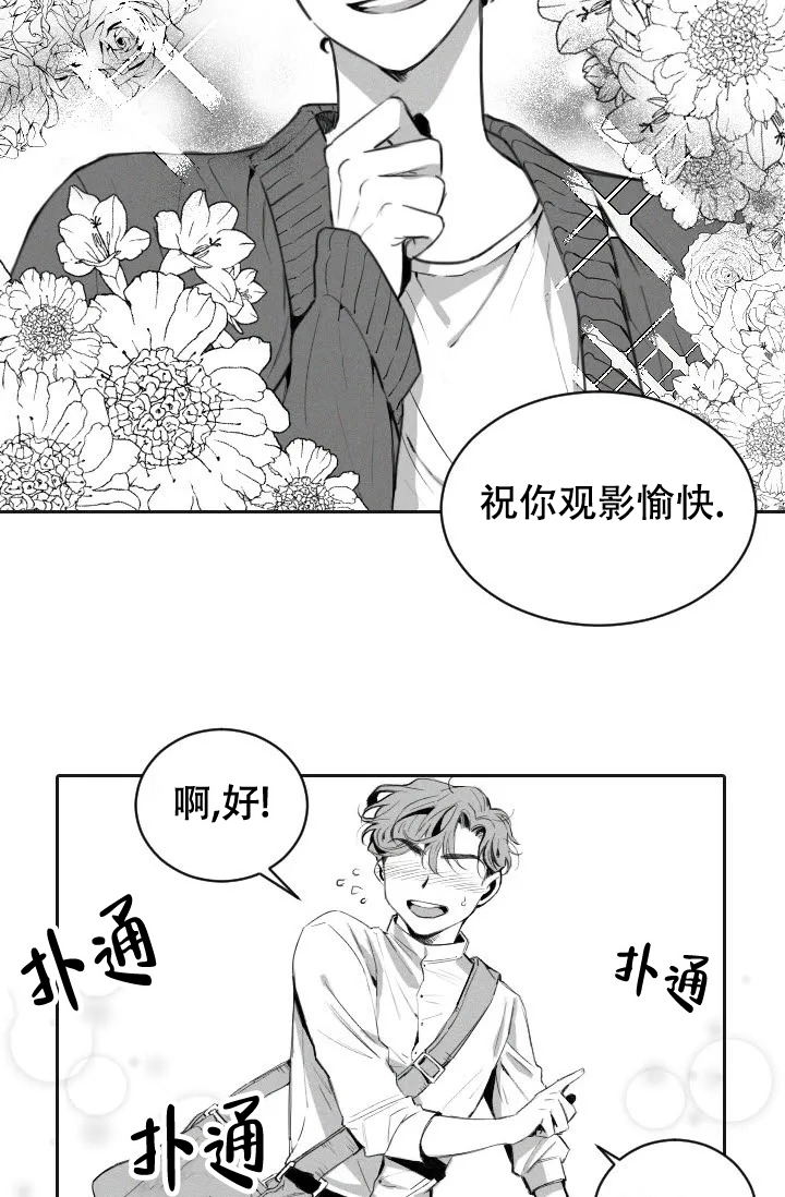 《性感的浪漫》漫画最新章节第1话免费下拉式在线观看章节第【14】张图片