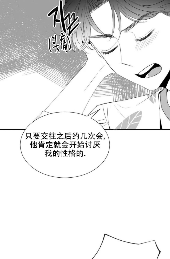 《性感的浪漫》漫画最新章节第16话免费下拉式在线观看章节第【17】张图片