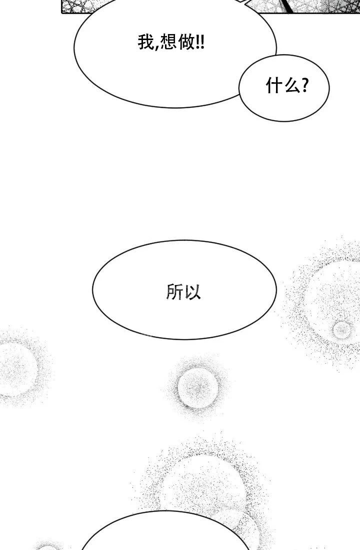 《性感的浪漫》漫画最新章节第4话免费下拉式在线观看章节第【35】张图片