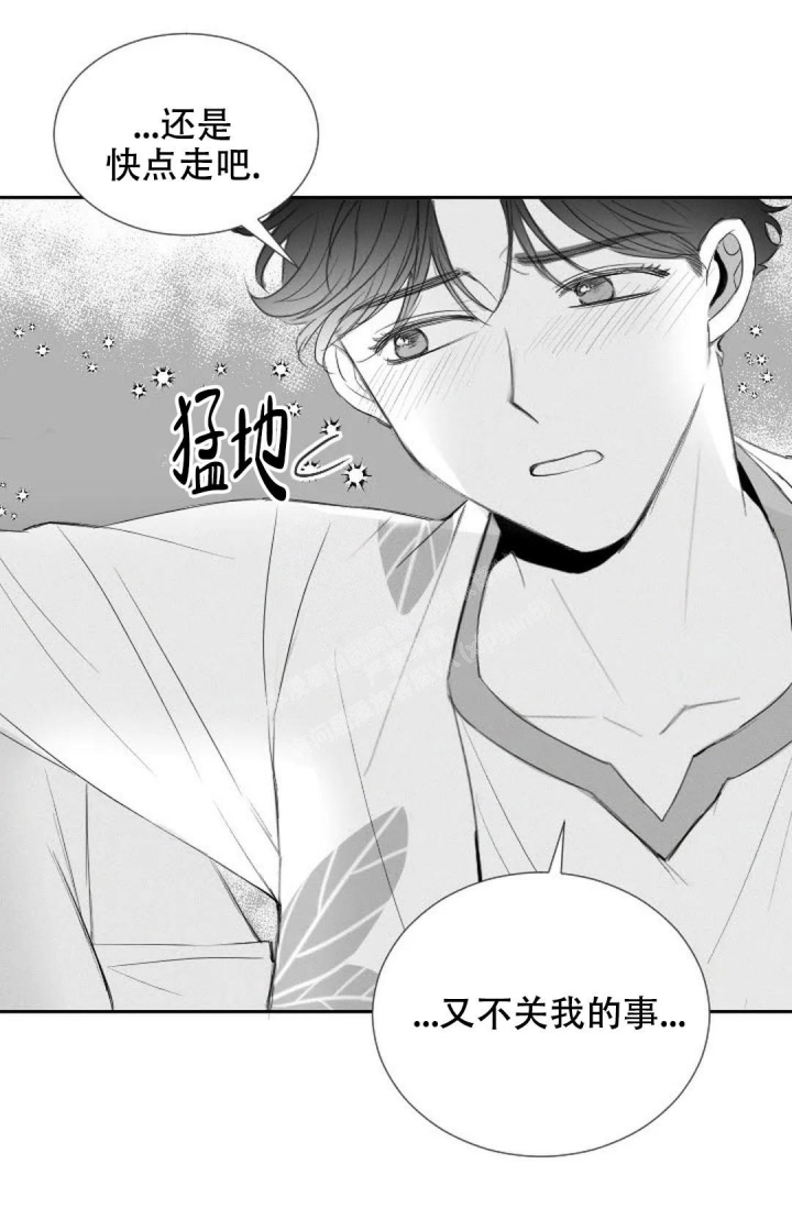 《性感的浪漫》漫画最新章节第16话免费下拉式在线观看章节第【37】张图片