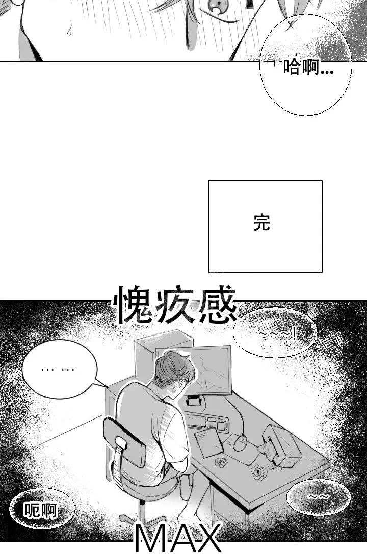 《性感的浪漫》漫画最新章节第6话免费下拉式在线观看章节第【22】张图片