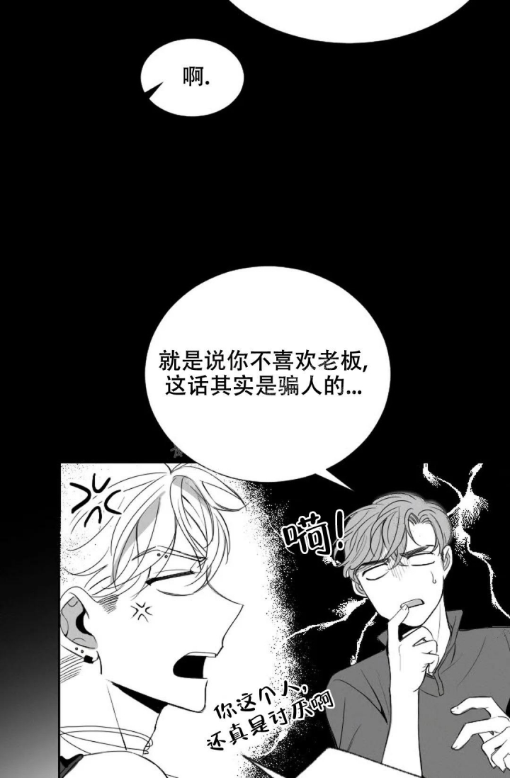 《性感的浪漫》漫画最新章节第10话免费下拉式在线观看章节第【4】张图片