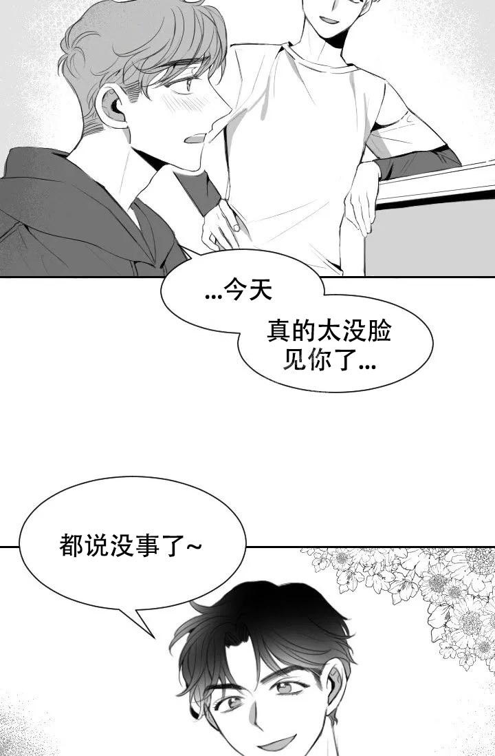 《性感的浪漫》漫画最新章节第6话免费下拉式在线观看章节第【3】张图片