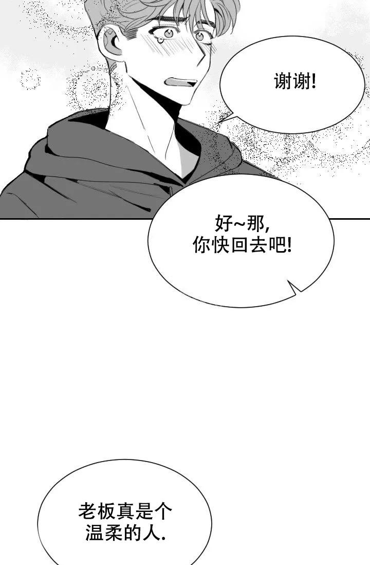 《性感的浪漫》漫画最新章节第6话免费下拉式在线观看章节第【8】张图片