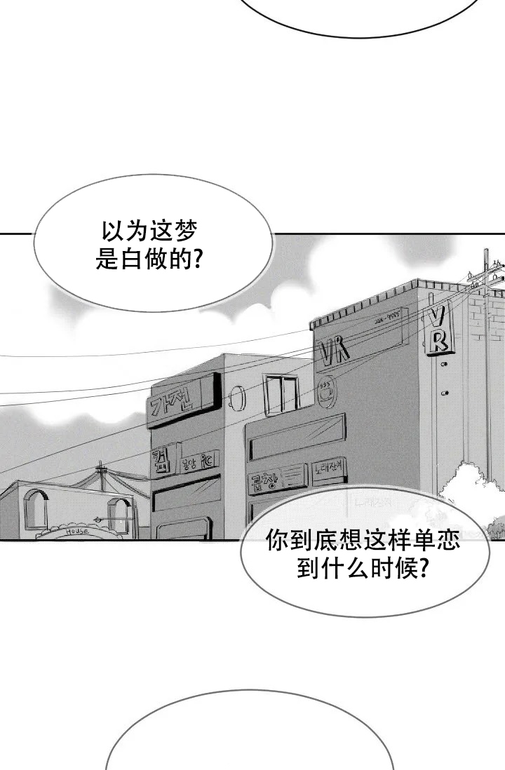 《性感的浪漫》漫画最新章节第3话免费下拉式在线观看章节第【20】张图片