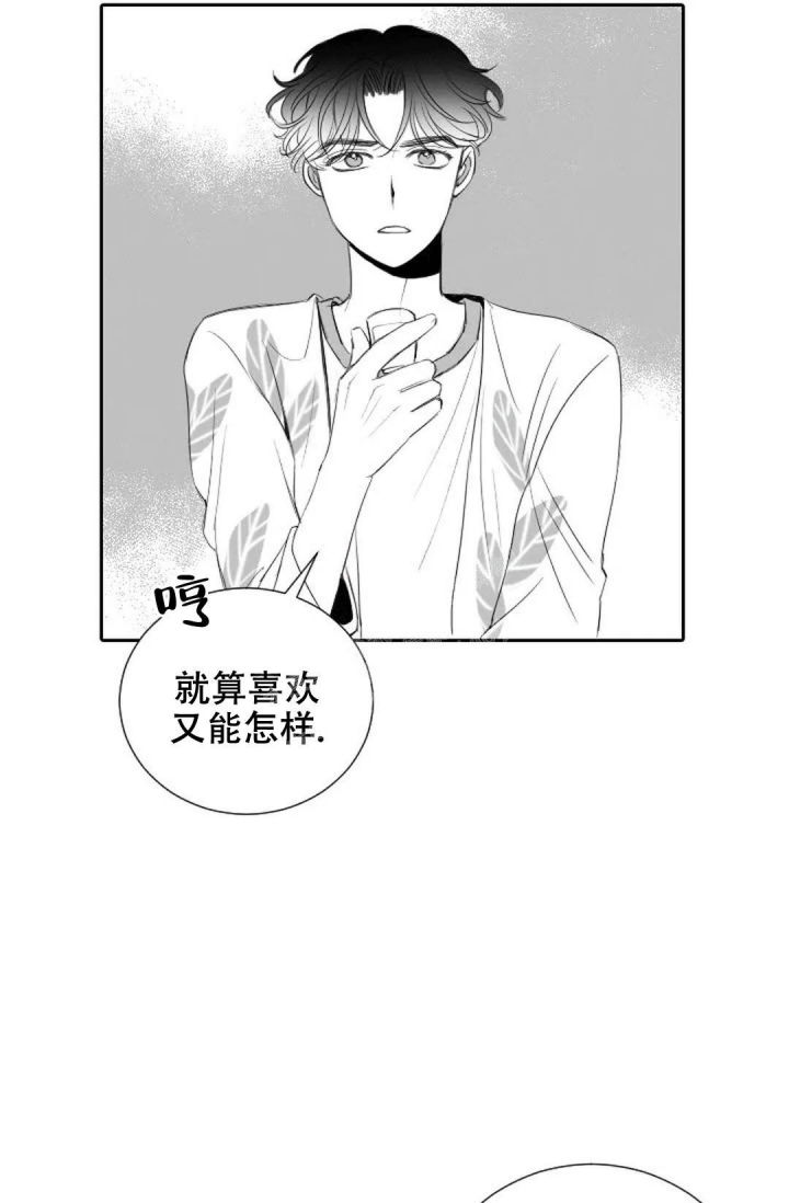 《性感的浪漫》漫画最新章节第15话免费下拉式在线观看章节第【28】张图片