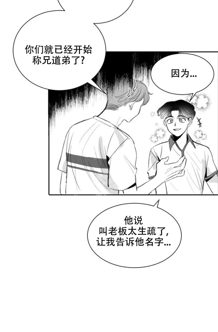 《性感的浪漫》漫画最新章节第7话免费下拉式在线观看章节第【25】张图片