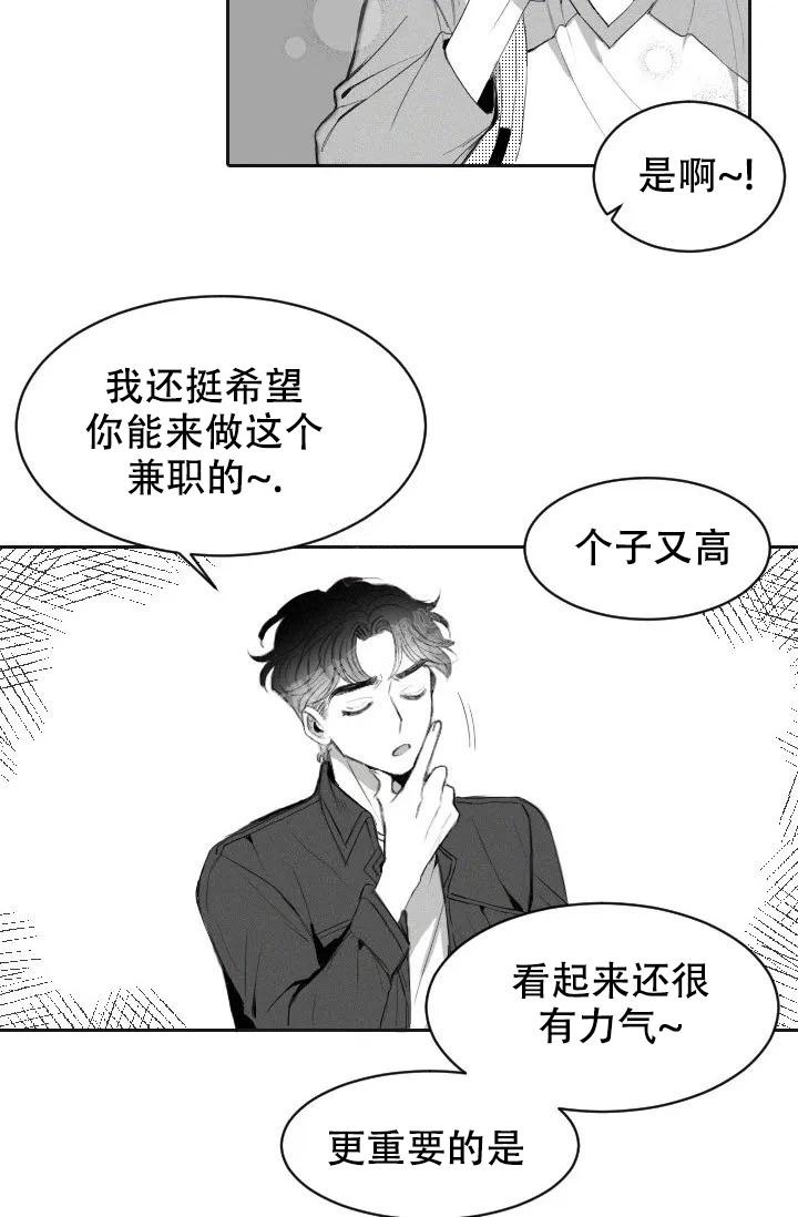 《性感的浪漫》漫画最新章节第4话免费下拉式在线观看章节第【16】张图片