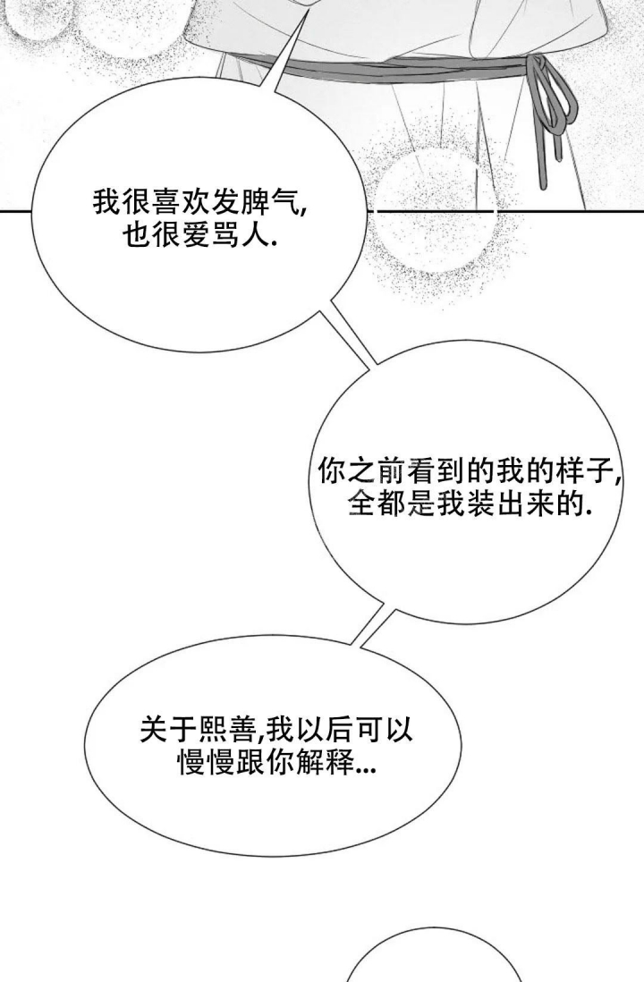 《性感的浪漫》漫画最新章节第19话免费下拉式在线观看章节第【27】张图片