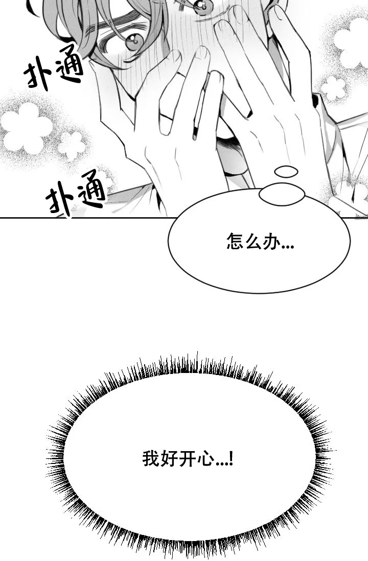 《性感的浪漫》漫画最新章节第1话免费下拉式在线观看章节第【17】张图片