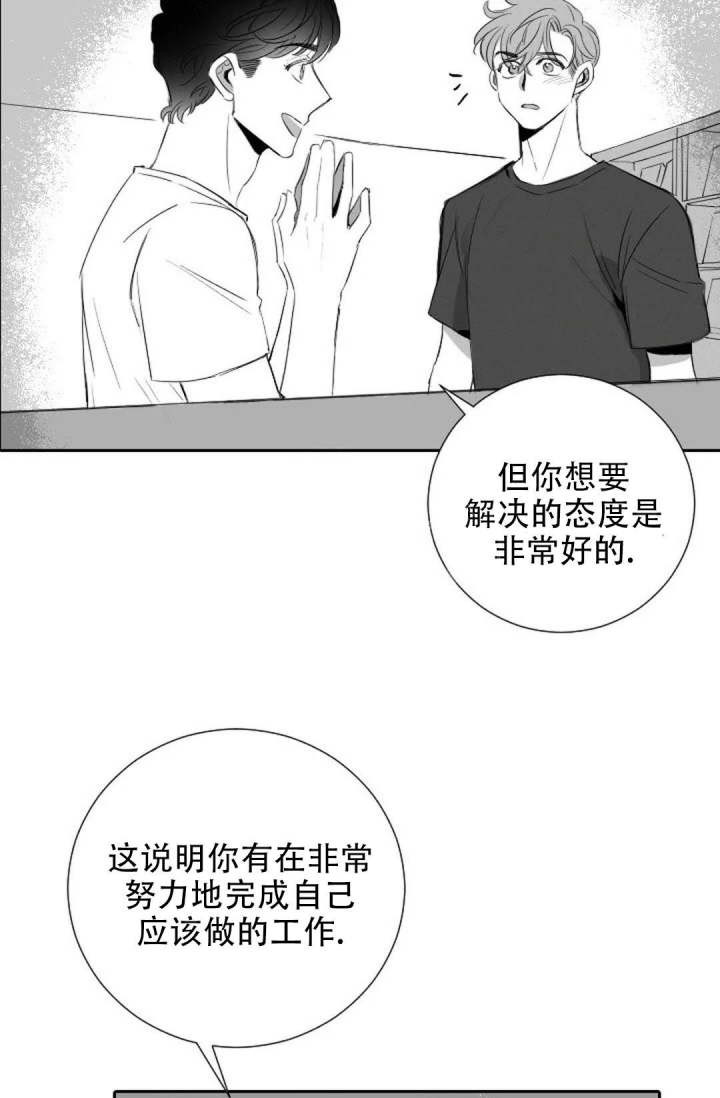 《性感的浪漫》漫画最新章节第12话免费下拉式在线观看章节第【16】张图片