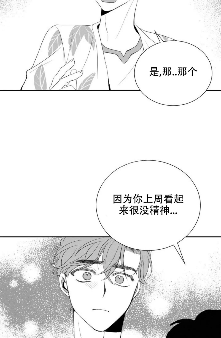 《性感的浪漫》漫画最新章节第14话免费下拉式在线观看章节第【31】张图片