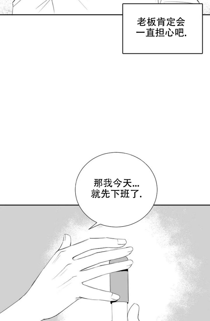 《性感的浪漫》漫画最新章节第13话免费下拉式在线观看章节第【24】张图片