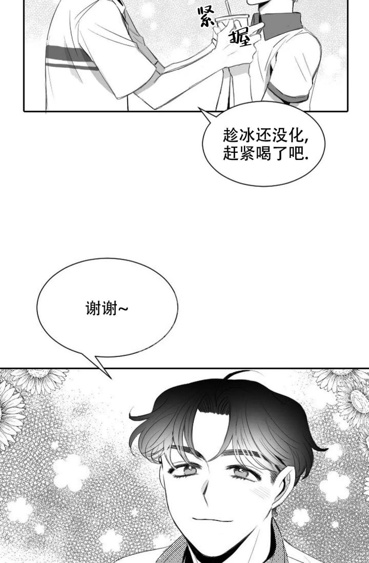 《性感的浪漫》漫画最新章节第7话免费下拉式在线观看章节第【27】张图片