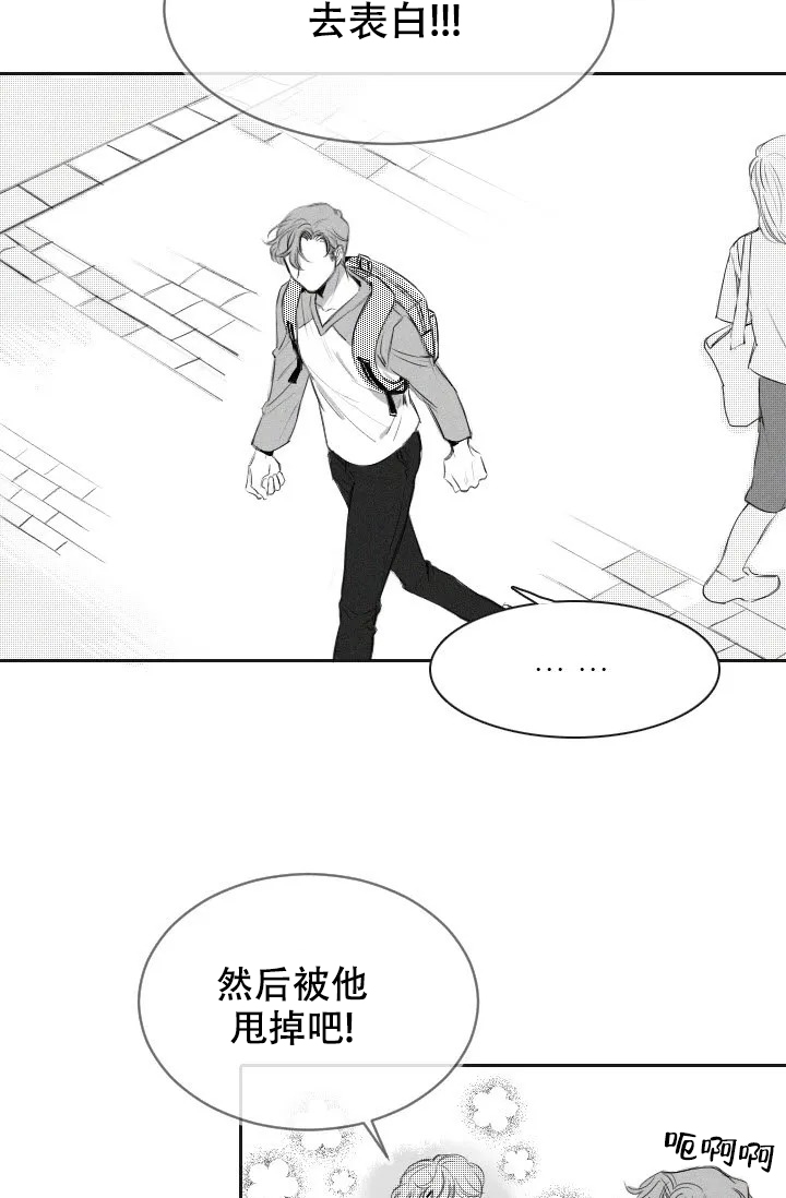 《性感的浪漫》漫画最新章节第3话免费下拉式在线观看章节第【21】张图片