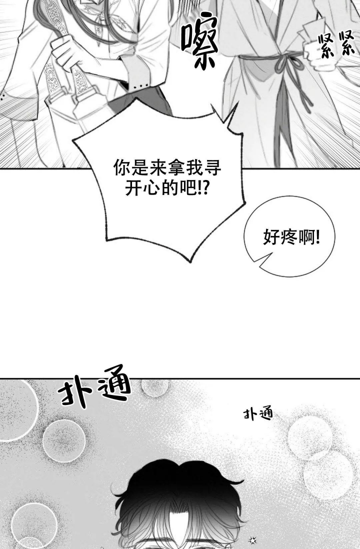 《性感的浪漫》漫画最新章节第17话免费下拉式在线观看章节第【30】张图片