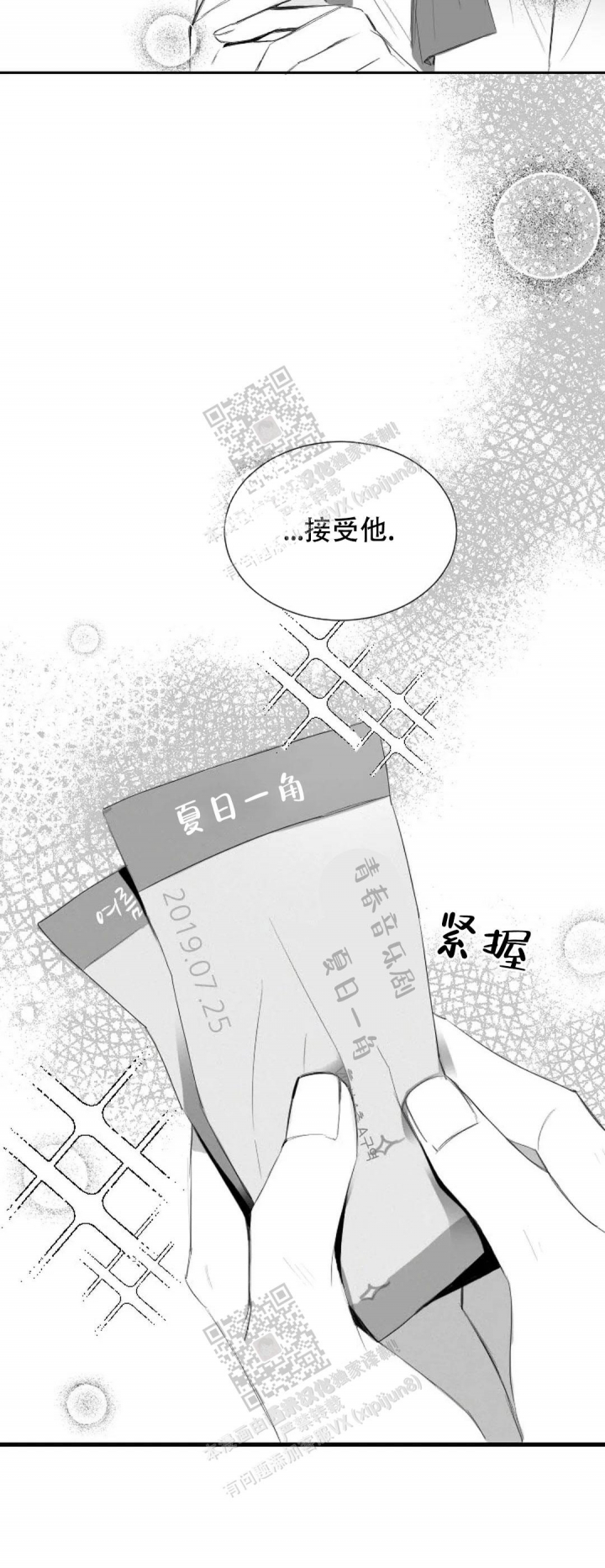 《性感的浪漫》漫画最新章节第18话免费下拉式在线观看章节第【7】张图片