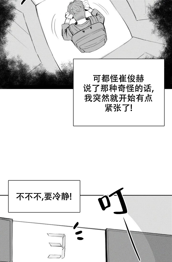 《性感的浪漫》漫画最新章节第3话免费下拉式在线观看章节第【41】张图片