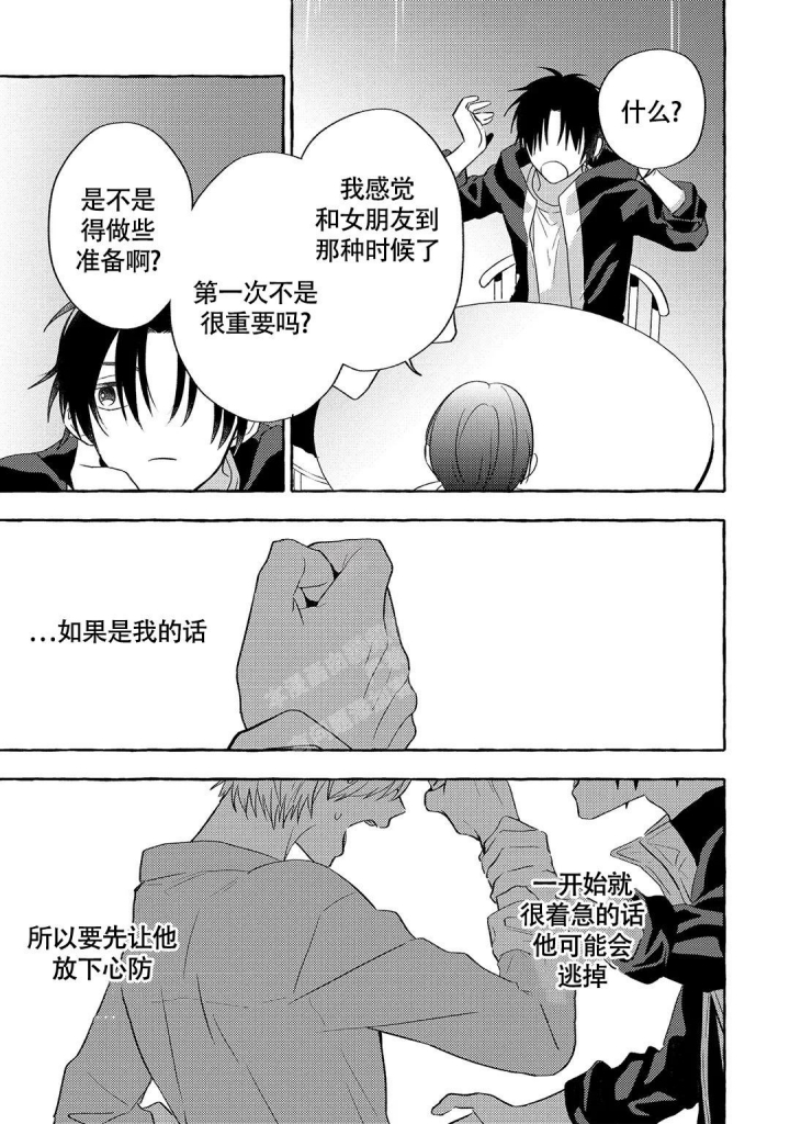 《黑犬》漫画最新章节第13话免费下拉式在线观看章节第【2】张图片