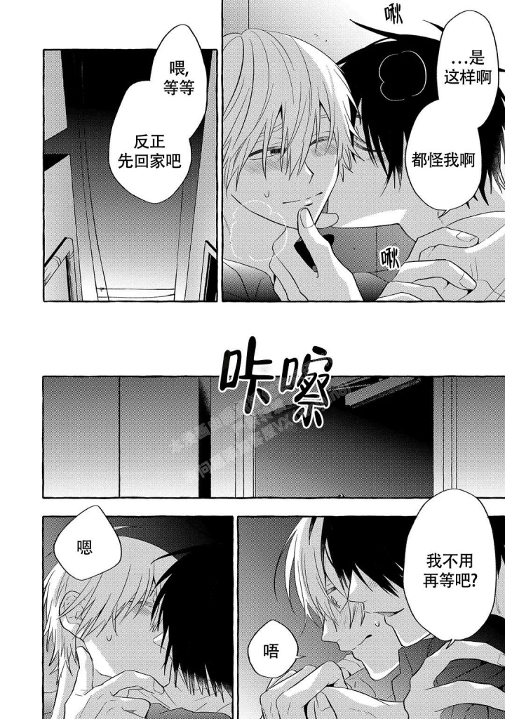 《黑犬》漫画最新章节第6话免费下拉式在线观看章节第【9】张图片