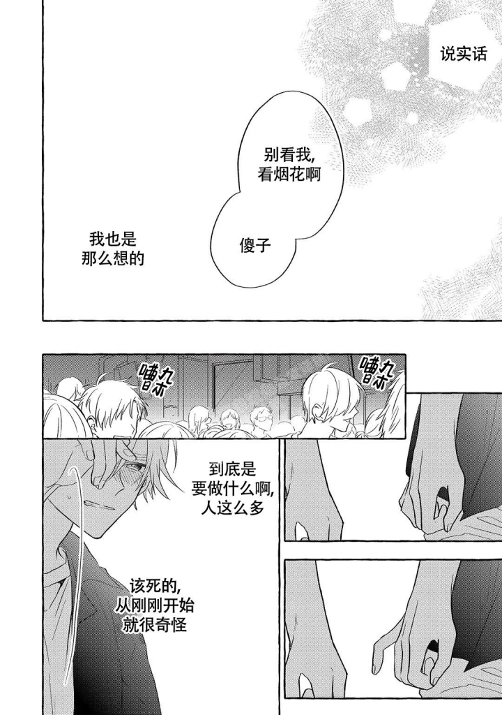 《黑犬》漫画最新章节第6话免费下拉式在线观看章节第【3】张图片