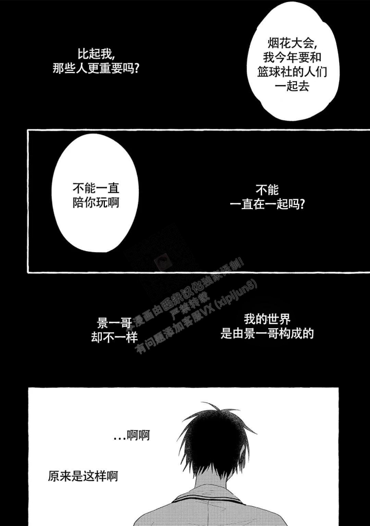 《黑犬》漫画最新章节第12话免费下拉式在线观看章节第【2】张图片