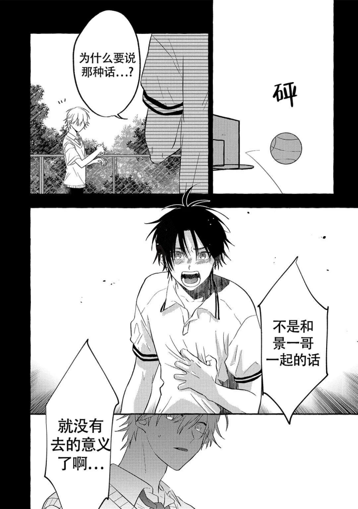 《黑犬》漫画最新章节第5话免费下拉式在线观看章节第【16】张图片