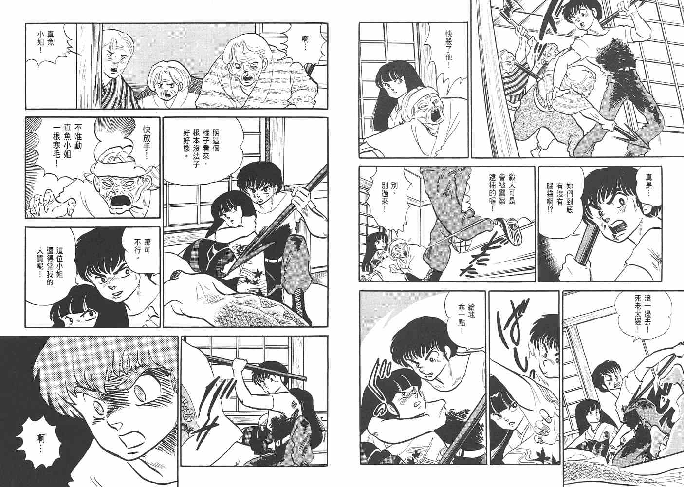 《人鱼系列》漫画最新章节一 人鱼之森免费下拉式在线观看章节第【13】张图片