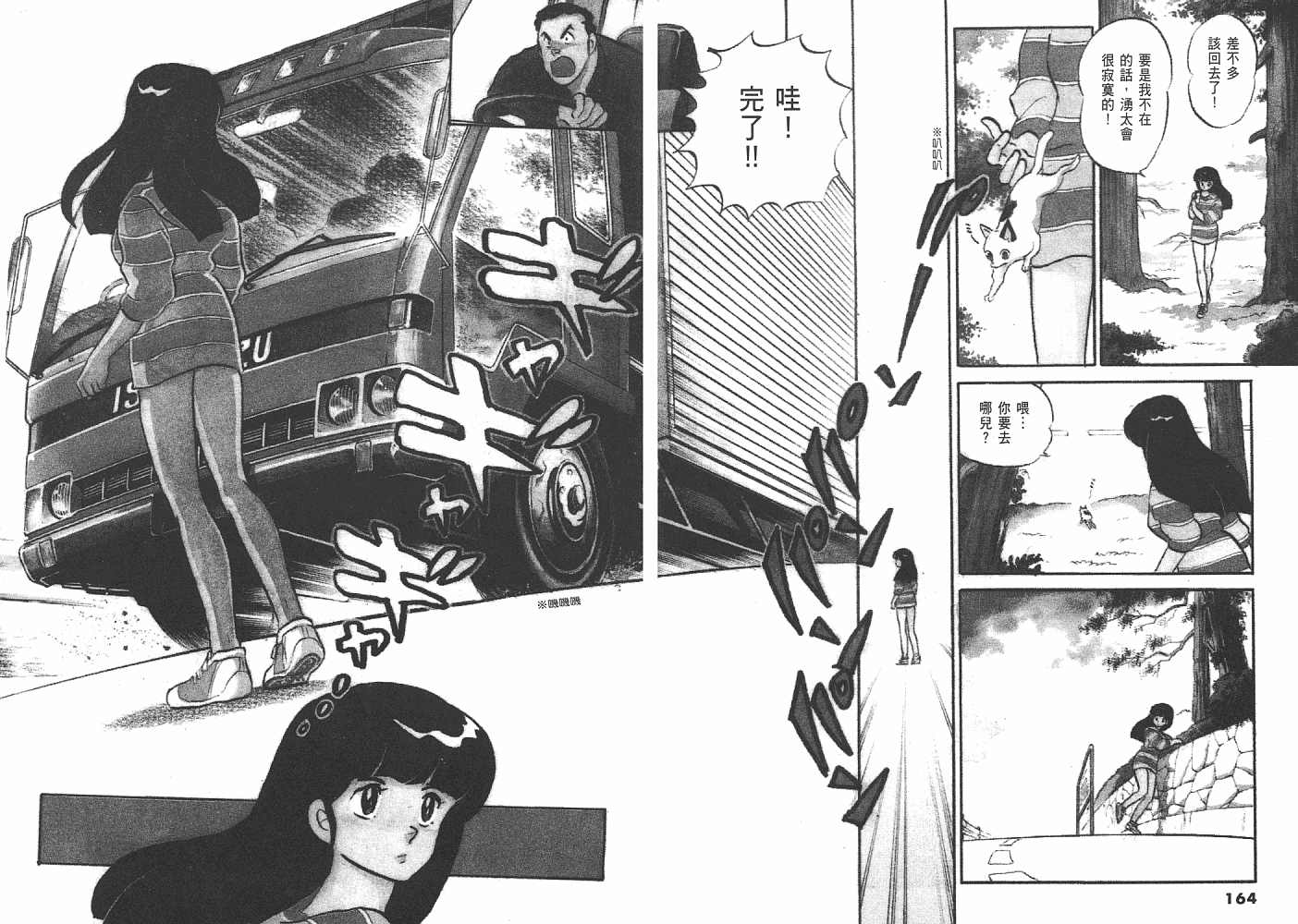 《人鱼系列》漫画最新章节一 人鱼之森免费下拉式在线观看章节第【83】张图片