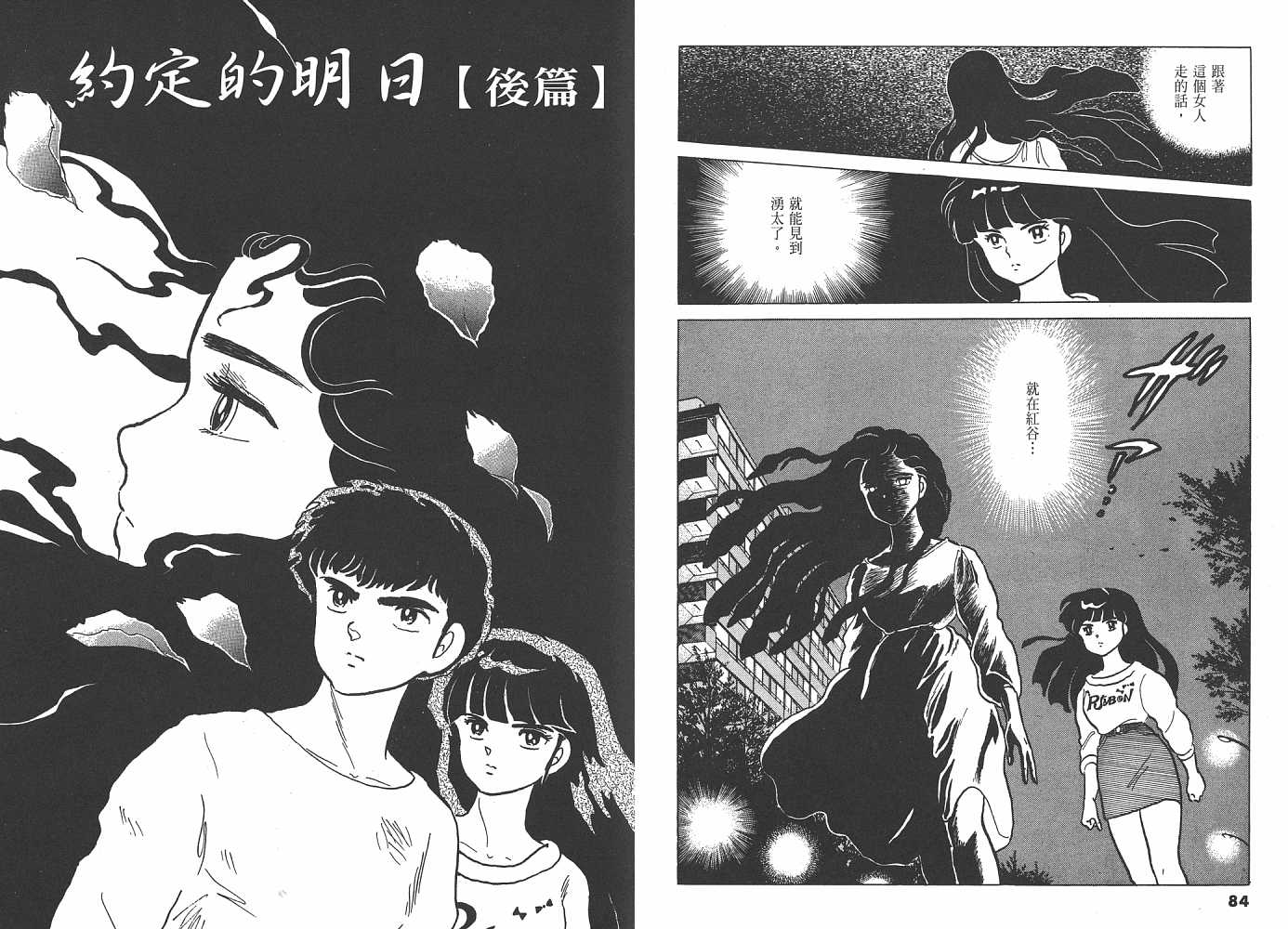 《人鱼系列》漫画最新章节二 人鱼之伤免费下拉式在线观看章节第【43】张图片